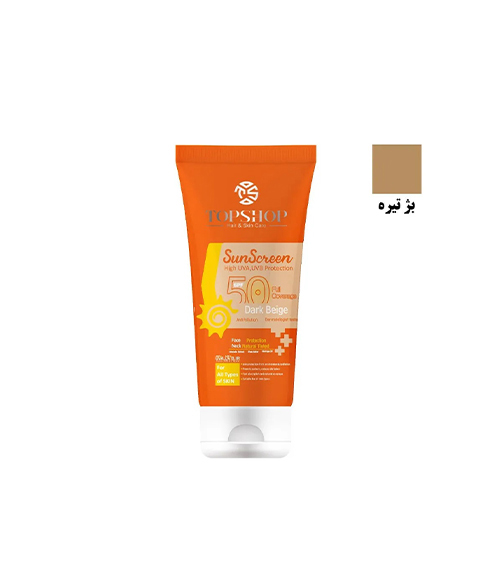 کرم ضد آفتاب بژ تیره تاپ شاپ مدل SPF 50 حجم 50 میلی لیتر