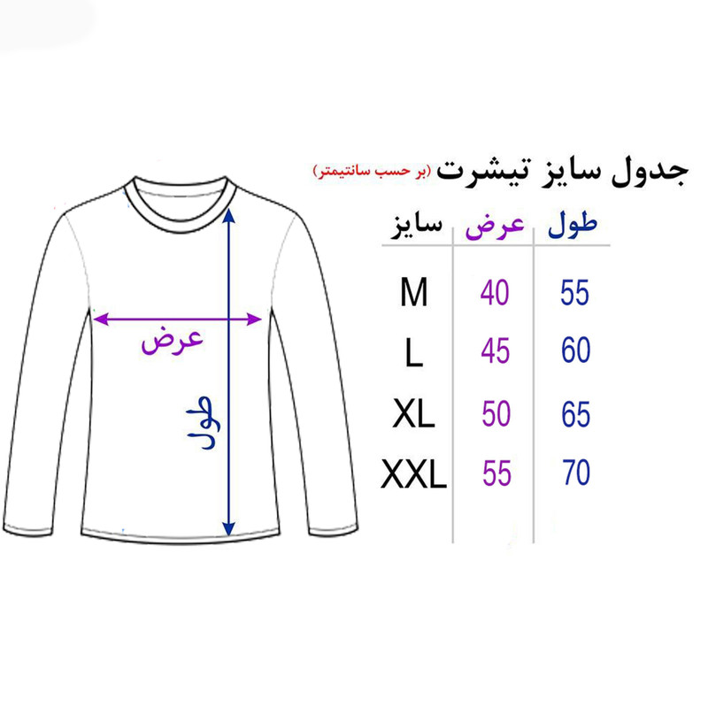 تیشرت آستین بلند مردانه 27 کد H17