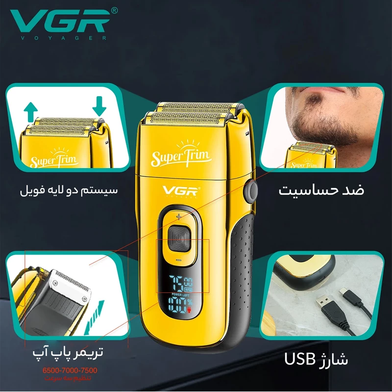 ماشین اصلاح موی سر و صورت وی جی ار مدل V-332