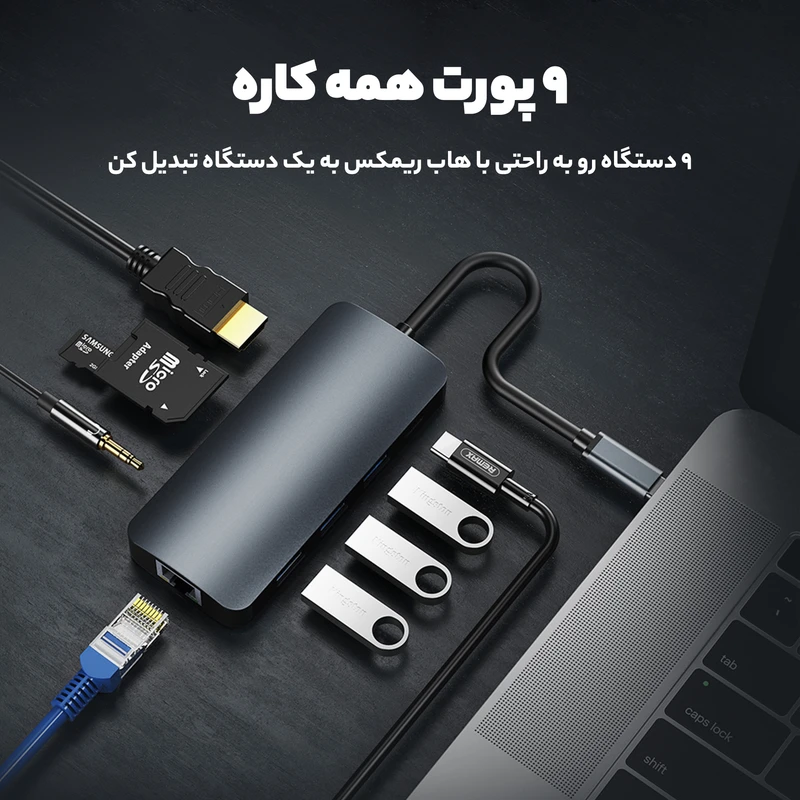 هاب 9 پورت USB-C ریمکس مدل RU-U91