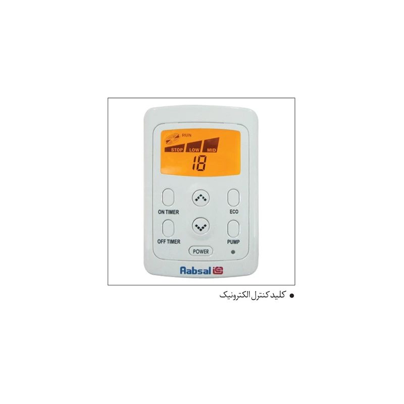 کولر آبی 6800 آبسال مدل ACDC68