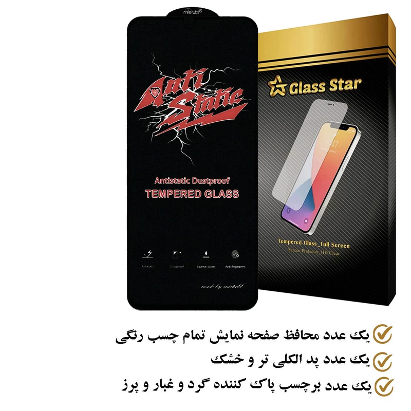 محافظ صفحه نمایش گلس استار مدل ANTIDUSTS مناسب برای گوشی موبایل سامسونگ Galaxy A34