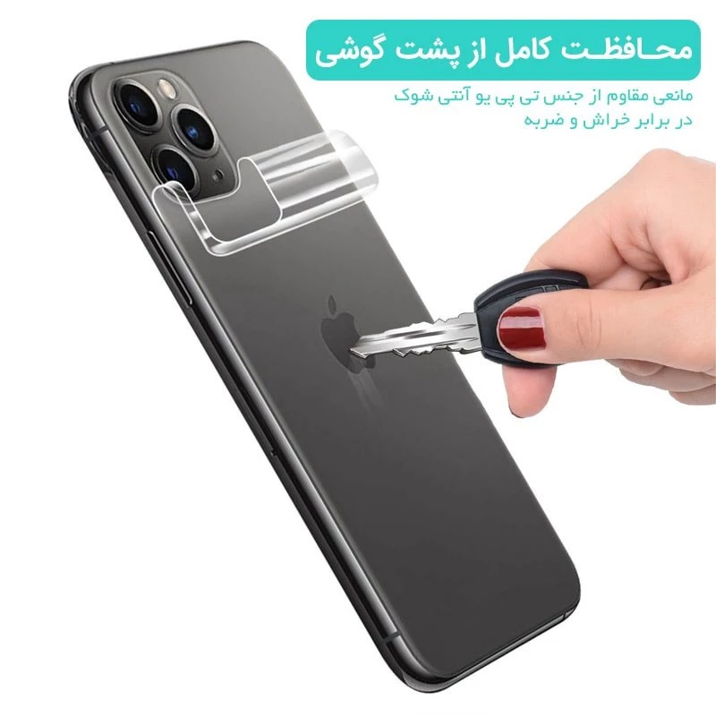 محافظ پشت گوشی نانو گلس استار مدل MTBJELS مناسب برای گوشی موبایل اپل iPhone 13