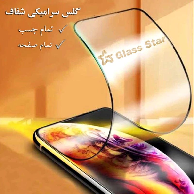 محافظ صفحه نمایش سرامیکی گلس استار مدل CMC9D مناسب برای گوشی موبایل شیائومی Poco M5s