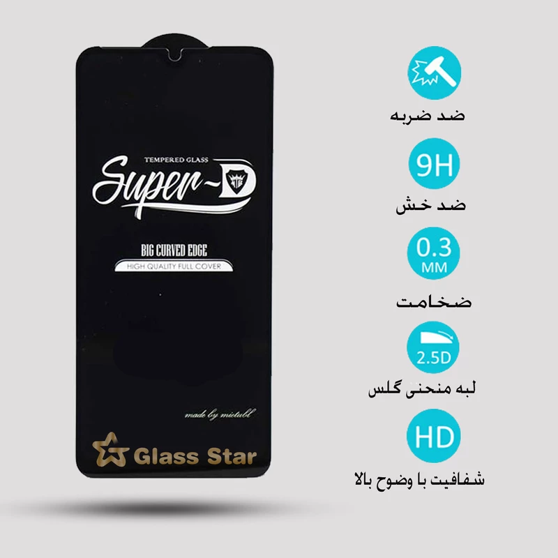 محافظ صفحه نمایش گلس استار مدل SUPERD مناسب برای گوشی موبایل سامسونگ Galaxy S21 FE 5G