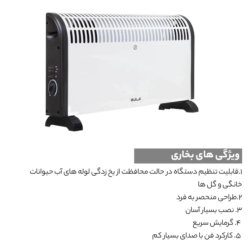 بخاری برقی آبسال مدل 341F